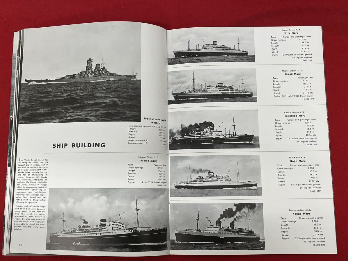 1957年☆海外向け英文【MITSUBISHI ZOSEN NAGASAKI Works】会社案内  