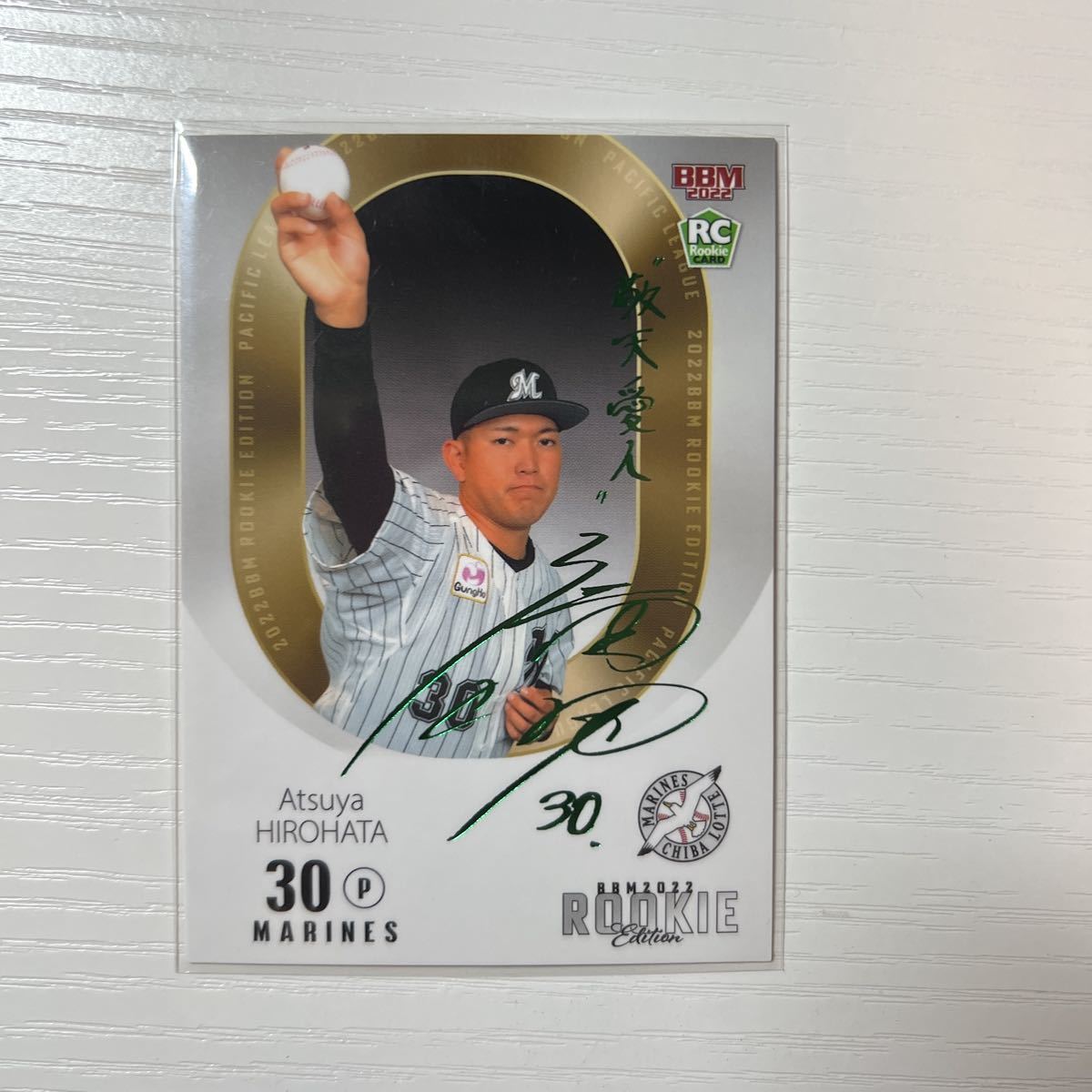 2022 BBM ルーキーエディション 50枚限定 緑箔サイン ルーキーカード