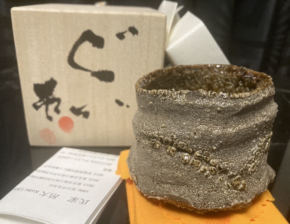 氏家昂大 ぐい呑 酒器 【送料無料】 氏家昂大 漆貫入彩青白磁湯呑 漆