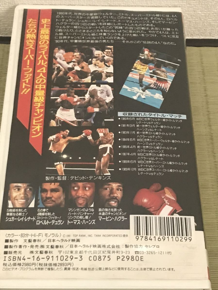 チャンピオン伝説2 のVHSのビデオ_2