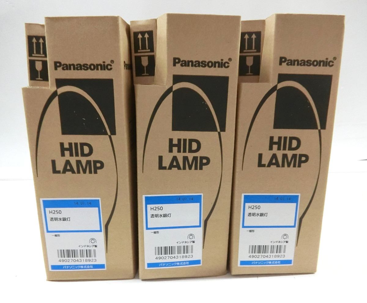 新品 未使用】パナソニック 透明水銀灯 一般形 250形 H250 電球 3点 