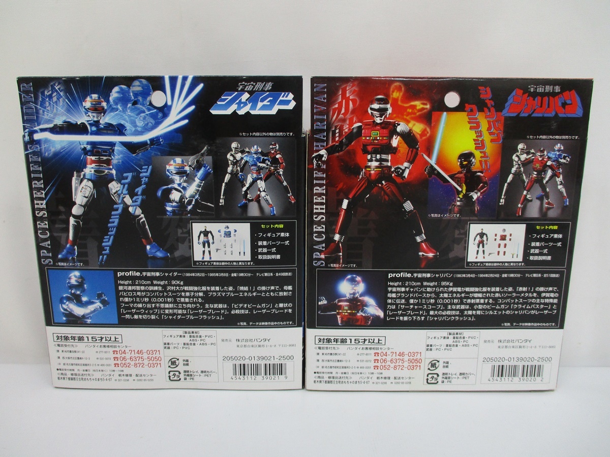 3981P 未開封 装着変身 宇宙刑事シャイダー 超合金 GD-96 & 宇宙刑事