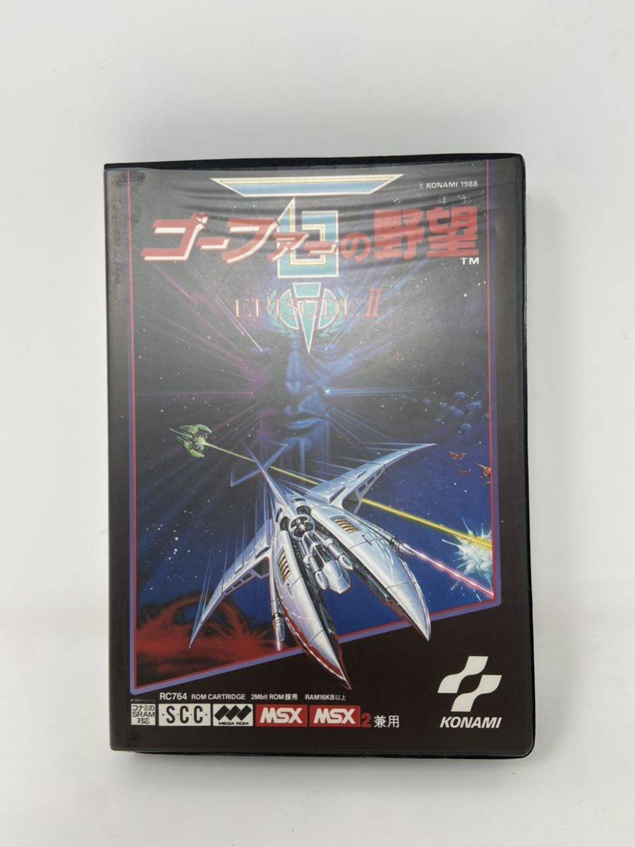 中古　MSX/MSX2 ゴーファーの野望 EPISODE II 箱、説明書あり