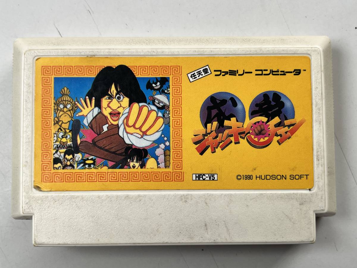 Nintendo ファミリーコンピュータ ソフト ジャッキーチェン 任天堂