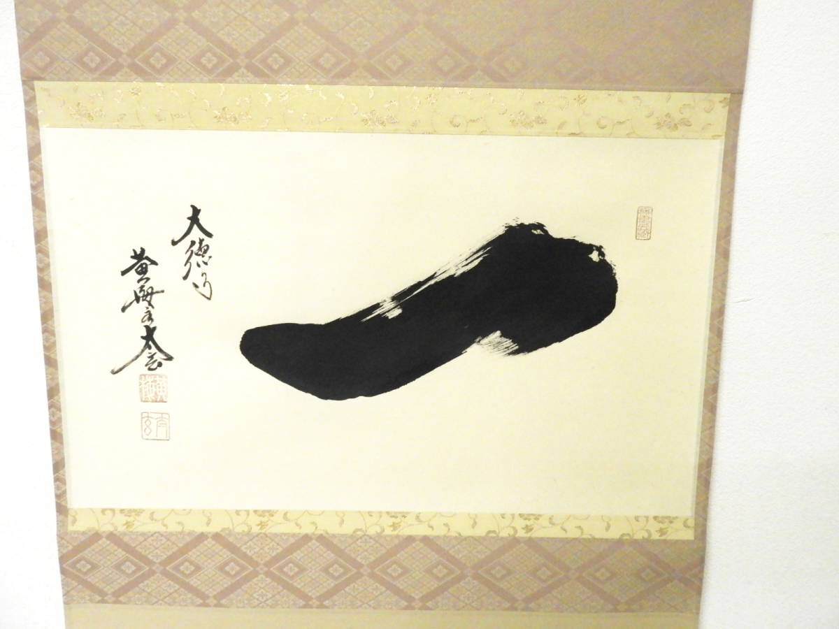 真作】掛軸「王克三 墨梅図」文久3年作 中国書画 清代 絵画