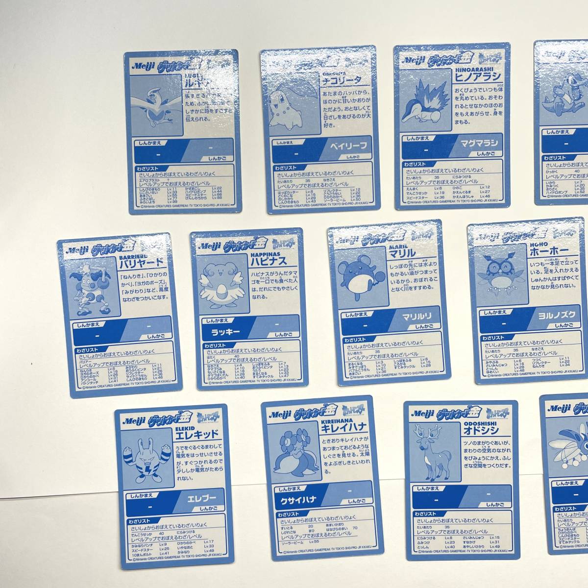 ジャンク】 [16種セット] Meiji ポケットモンスター ゲットカード金 