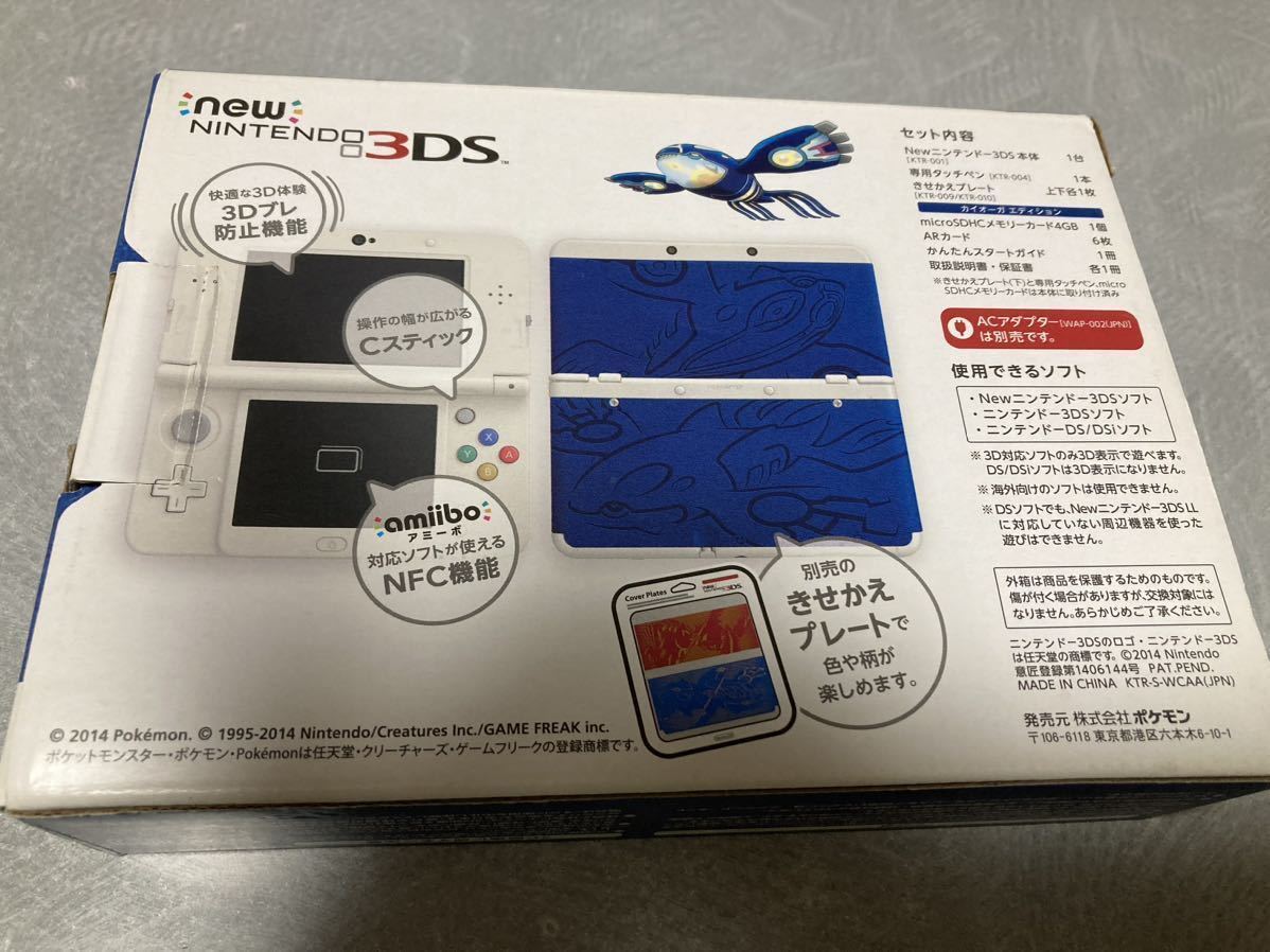 Newニンテンドー3DS カイオーガエディション ポケモンセンター限定 