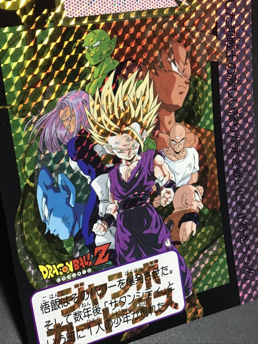 ドラゴンボール カードダス ジャンボカード 擬似角プリズム キラ 本弾