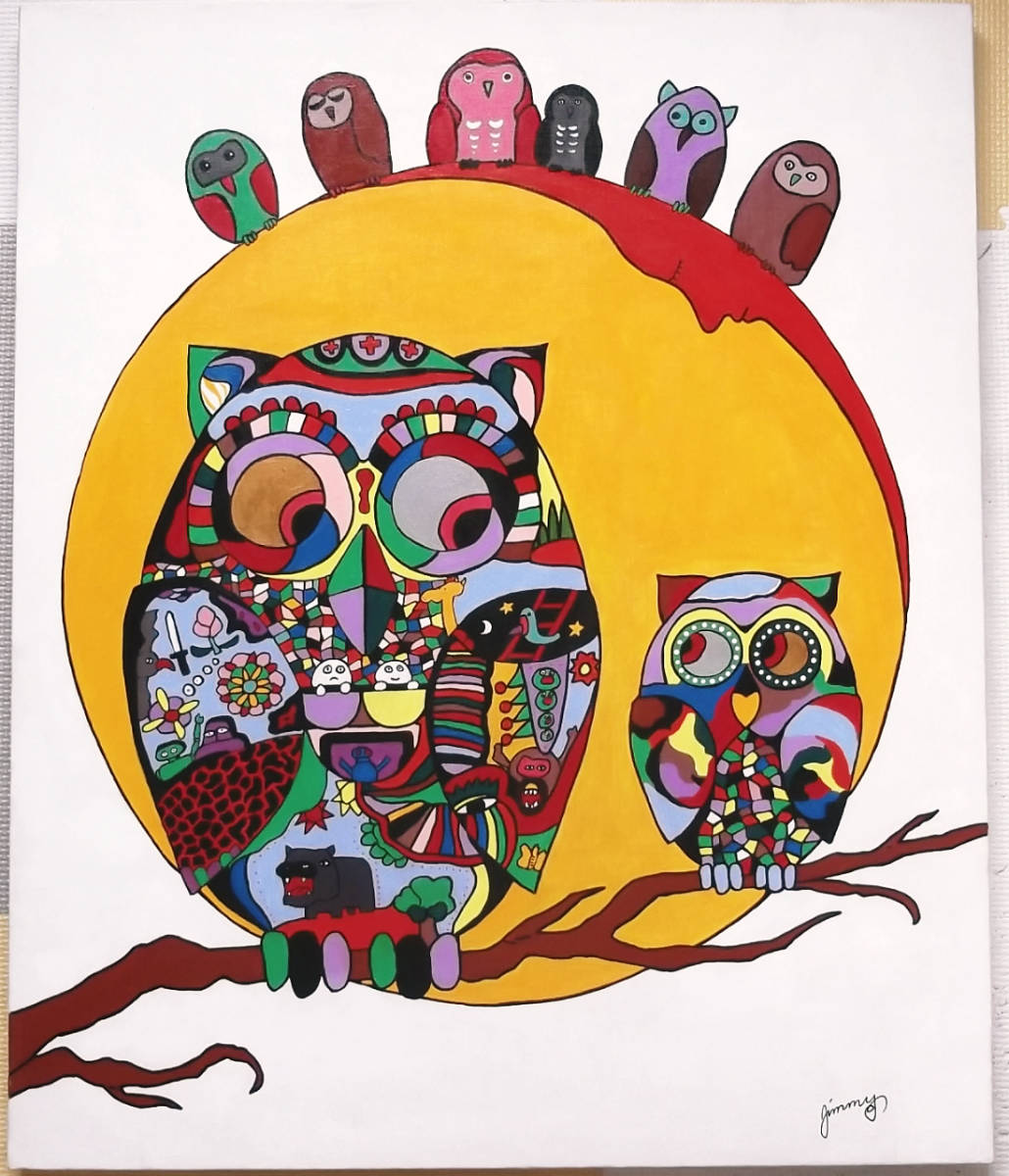 ジミー大西　大サイズＦ２０号「フクロウ金目銀目」　模写/キャンバスに描かれています　ユニークな森の知恵者_1