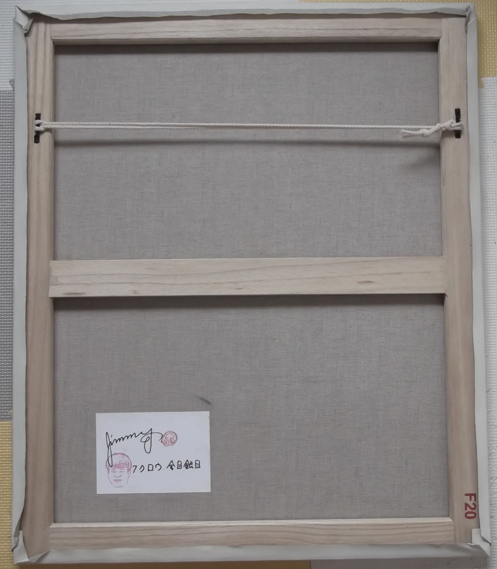 ジミー大西　大サイズＦ２０号「フクロウ金目銀目」　模写/キャンバスに描かれています　ユニークな森の知恵者_2