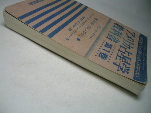 アメリカ占星学教科書 MOON (MYSTIC ASTROLOGY (第1巻) 0 (第5巻) - 2026年