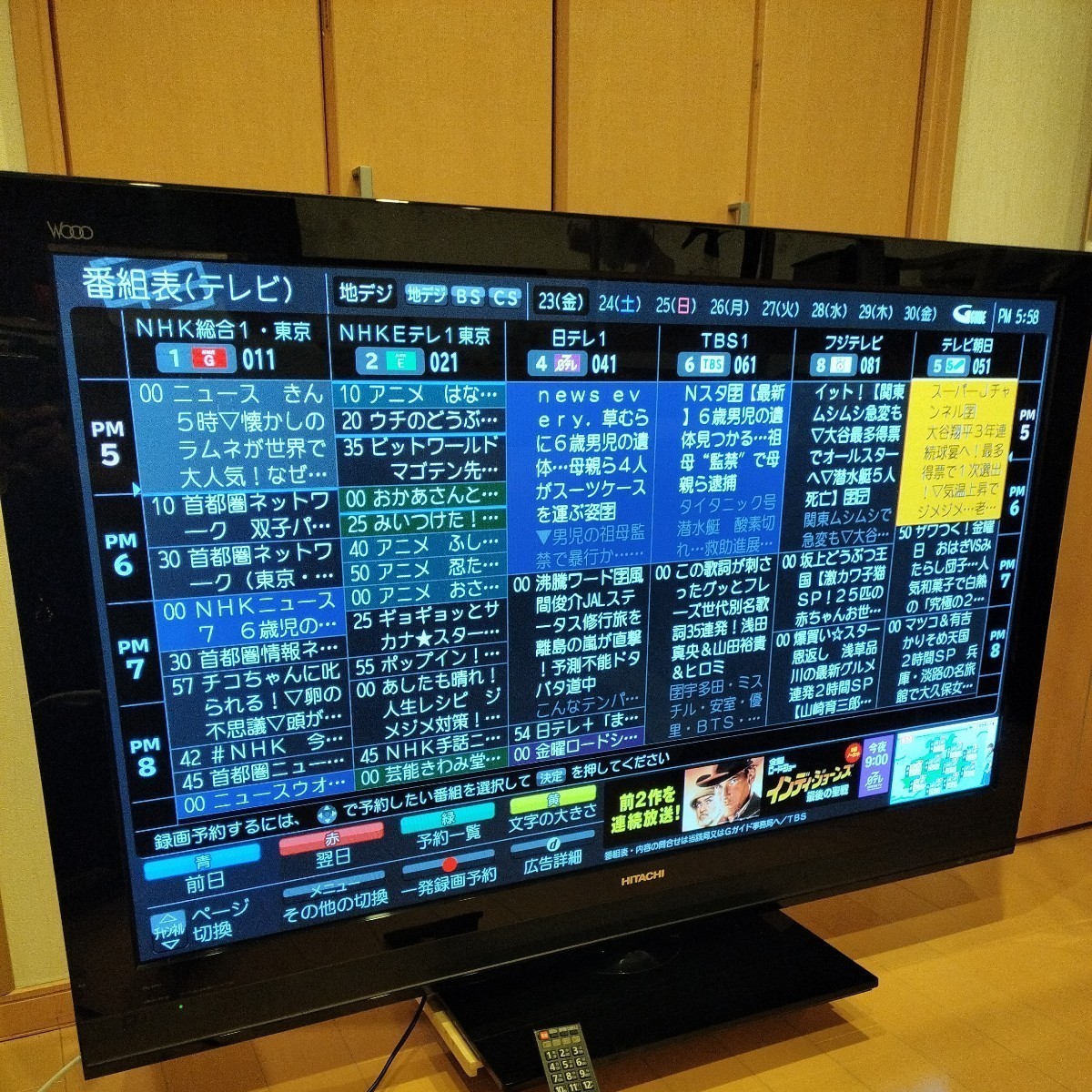 超希少 日立プラズマテレビ終盤モデル50型プラズマテレビ 