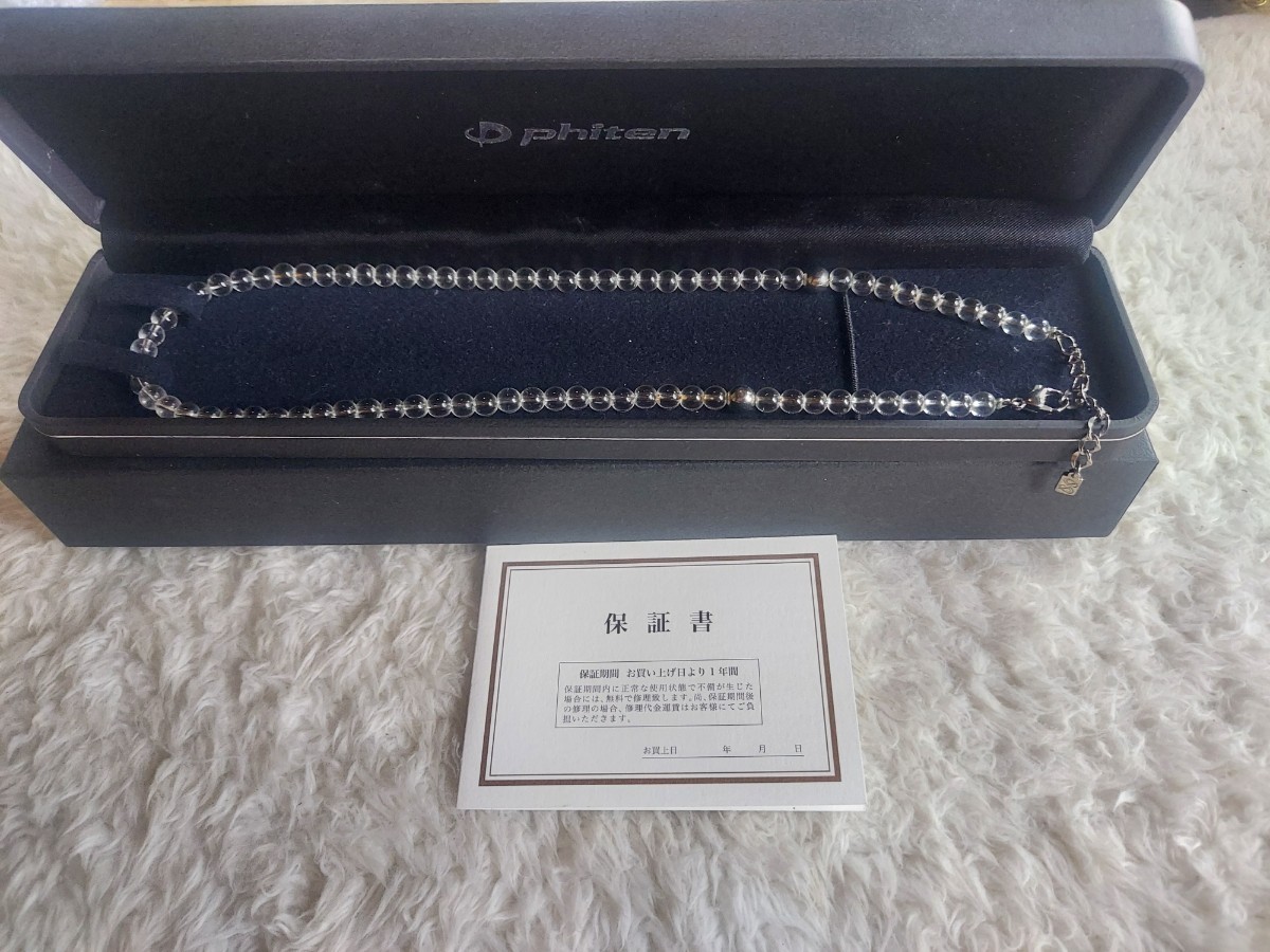ファイテン水晶ネックレス 箱、保証書つき 保証書ケース有】phiten