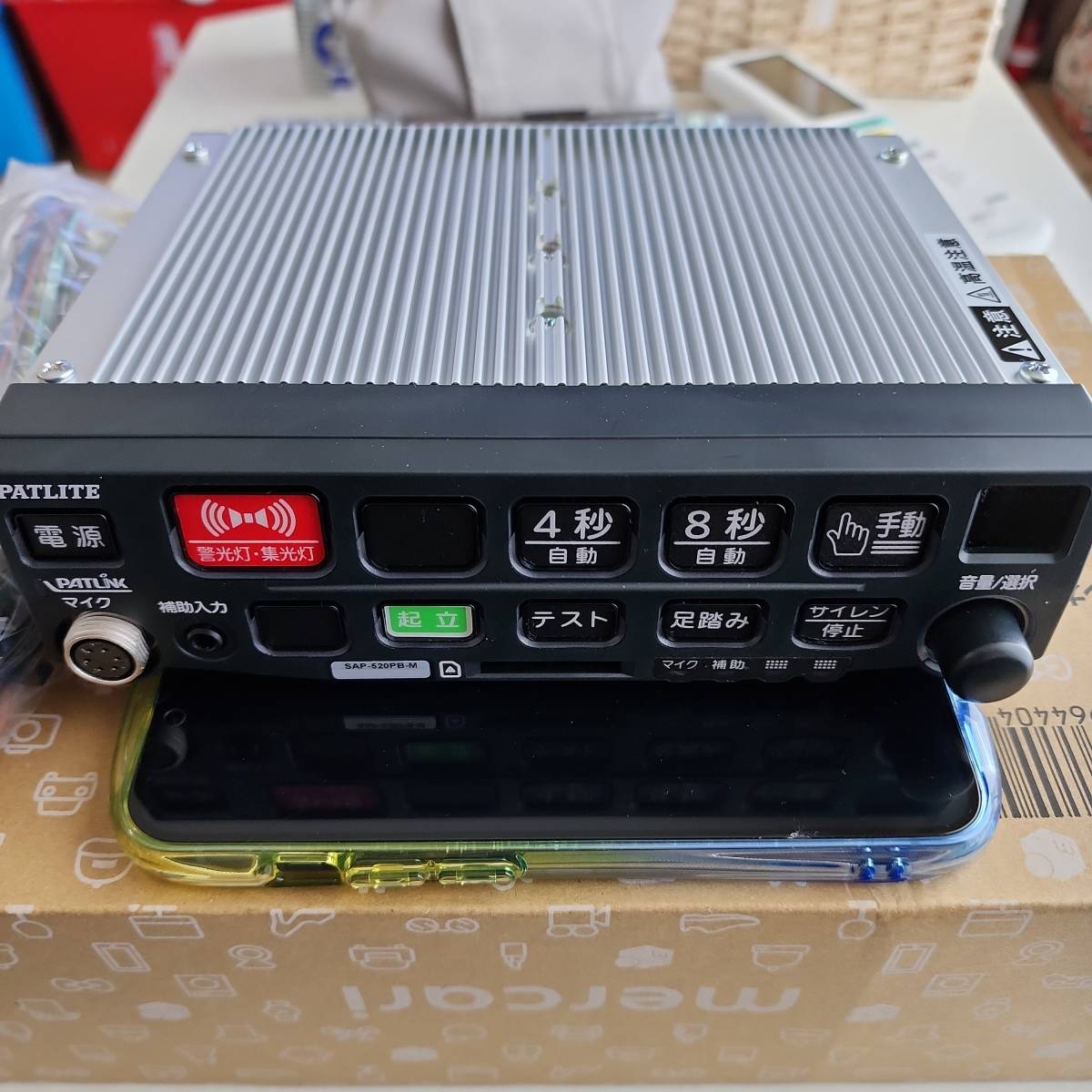 希少覆面警護SPパトライト製サイレンアンプ激レア | AKURAWINERY.GE