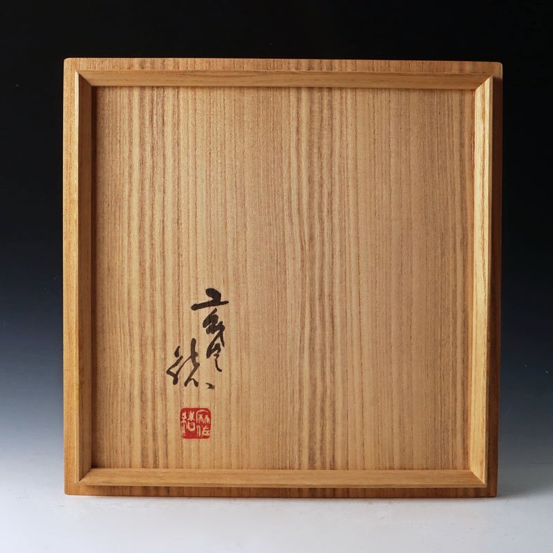 古美味】輪島塗 建水 茶道具 保証品 JGo2 茶道具 輪島塗 古美味 千年の