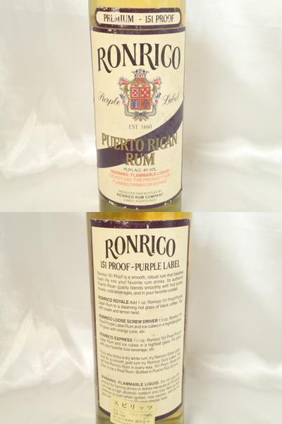 6251[M]◇未開栓古酒◇RONRICO/ロンリコ/Suntory/サントリー/パープル
