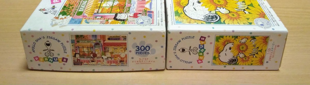 スヌーピー PEANUTS すてきなティータイム ひまわりとスヌーピー 
