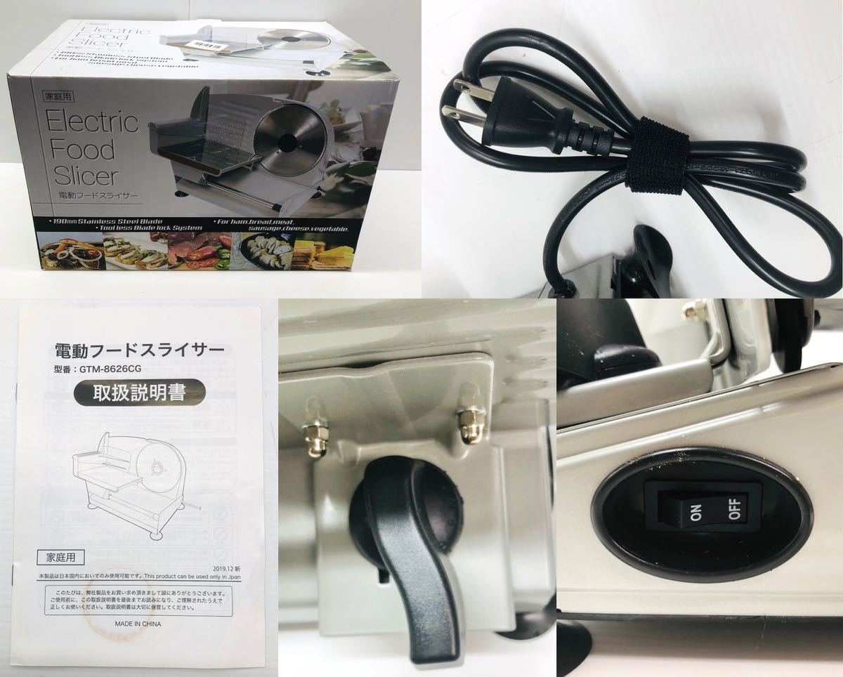 未使用品】SIS 家庭用 電動フードスライサー GTM-8626CG 卓上 電動 