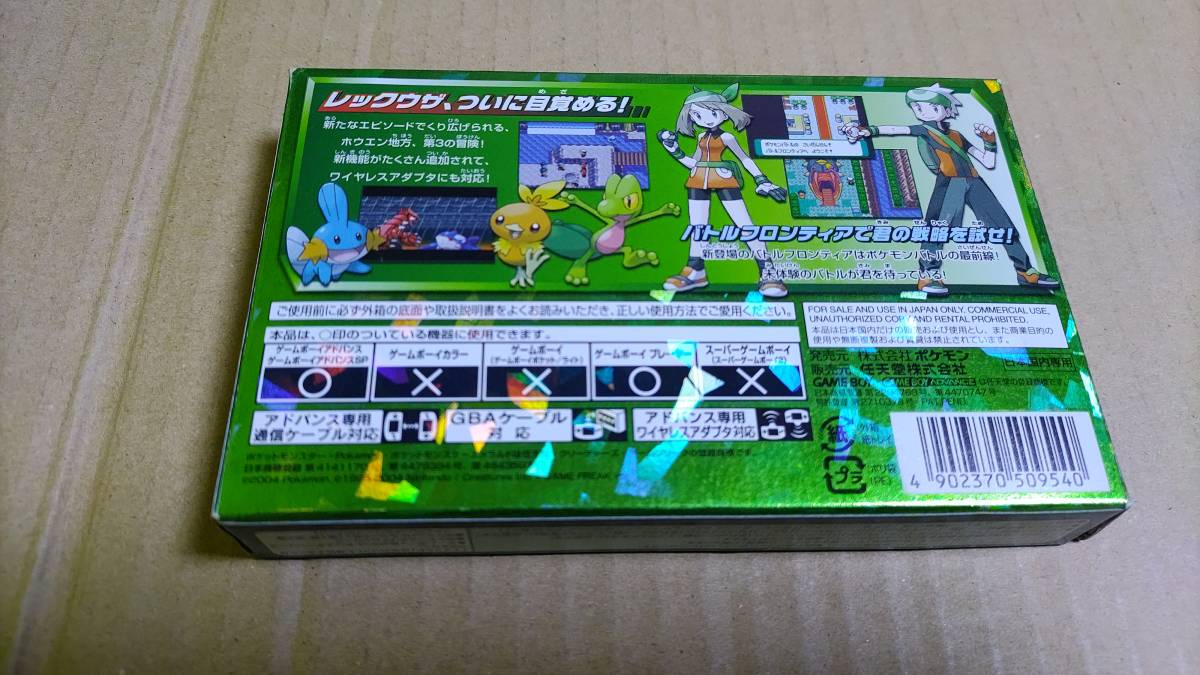 ポケットモンスター エメラルド ワイヤレスアダプタ同梱 エメラルド