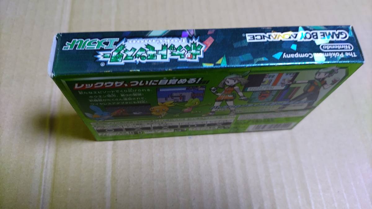 ポケットモンスター エメラルド ワイヤレスアダプタ同梱 エメラルド