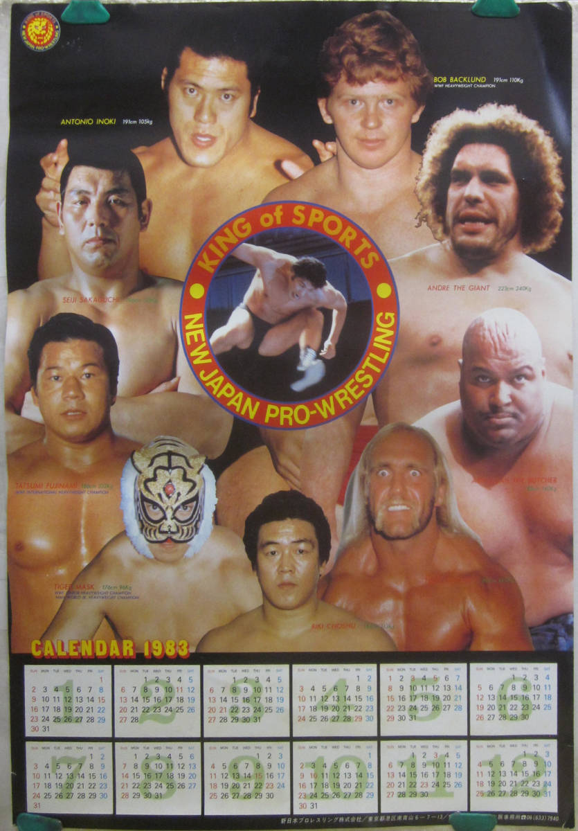 w27【新日本プロレス/ポスター】1983カレンダーB3サイズ/猪木藤波長州 