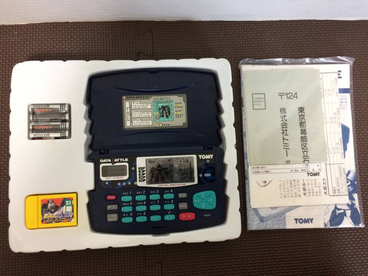 バーチャルシミュレーション データバトル DATA BATTLE メタルソリッド 