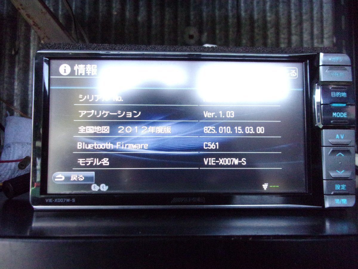 アルパイン VIE-X007W-Sナビ フルセグ地図データ2012年版 送料無料ALPINE⁄アルパインVIE-X007W-S☆SDナビ☆2012年モデル地図