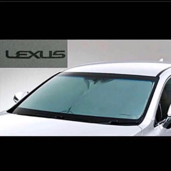 ■良品■ レクサス LEXUS NX 純正『サンシェード』正規品 NX200t NX300h F-SPORT ディーラーオプション フロントシェード 送料無料！