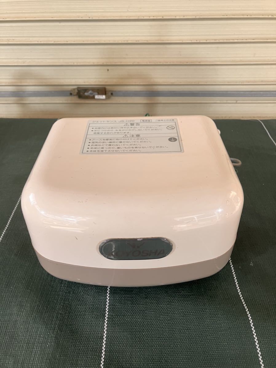 ☆KOYOSHA 高陽社 ジェットセンス JS-H20 浴槽気泡発生装置 ジャグジー