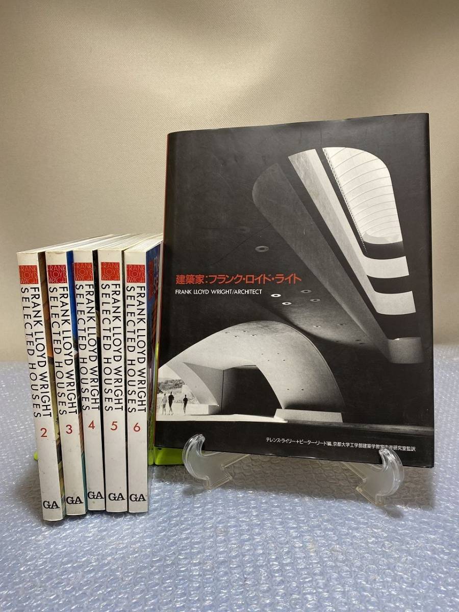 ★☆H680　建築家　フランク・ロイド・ライト　古本　6冊まとめ☆★