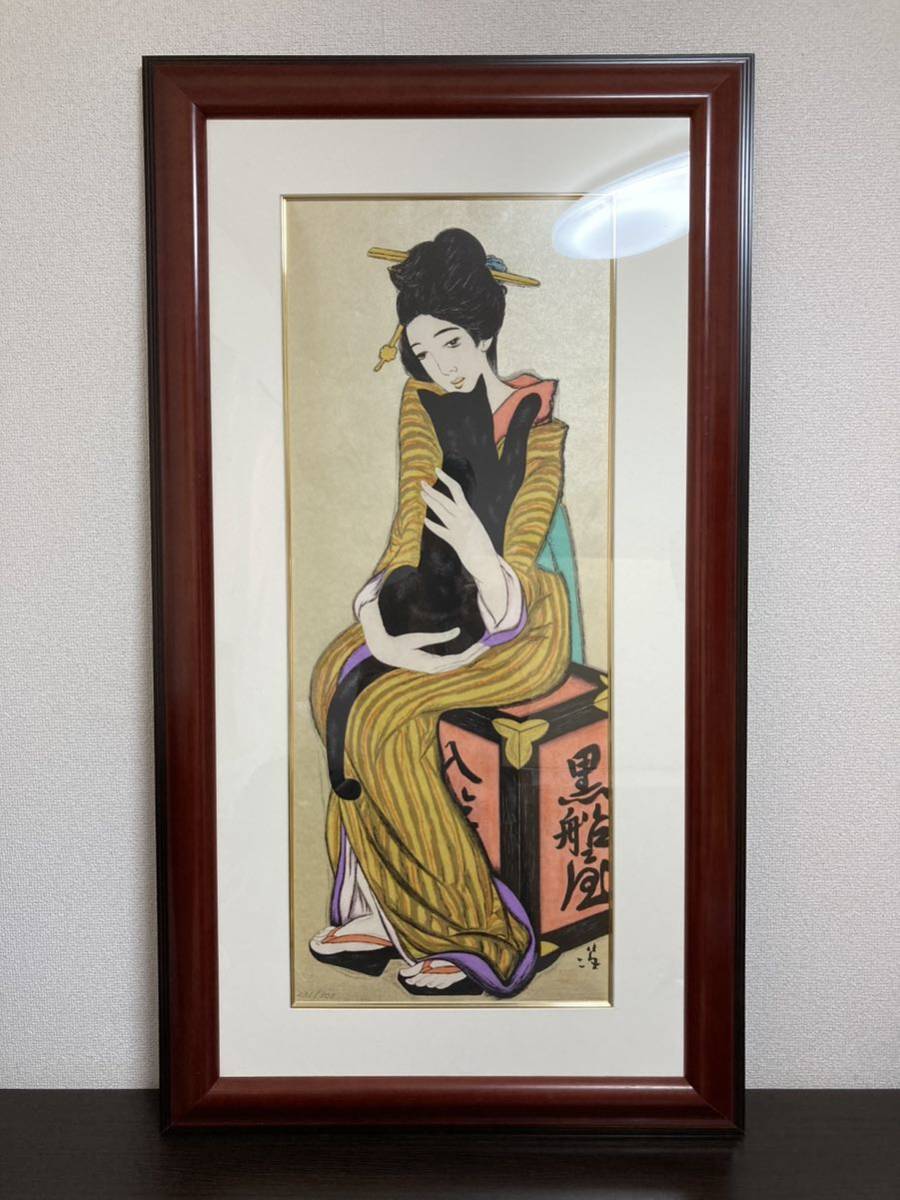 真作保証】竹久夢二「黒船屋」木版画 大型額装品 大正ロマン 美人