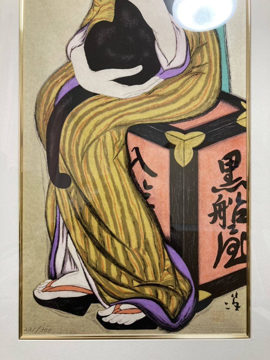 真作保証】竹久夢二「黒船屋」木版画 大型額装品 大正ロマン 美人