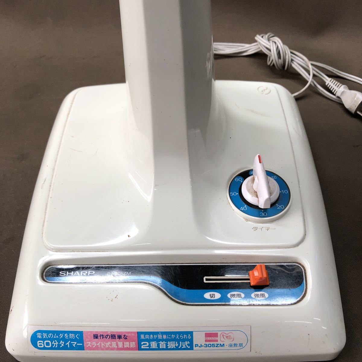 N 1533 昭和レトロ！[ SHARP 扇風機 PJ-305ZM ] 動作品 シャープ 座敷