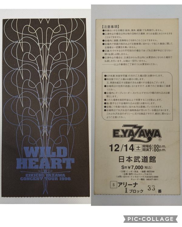 矢沢永吉 コンサート記念 半券 チケット 東京ナイト/YES/WILD HEART