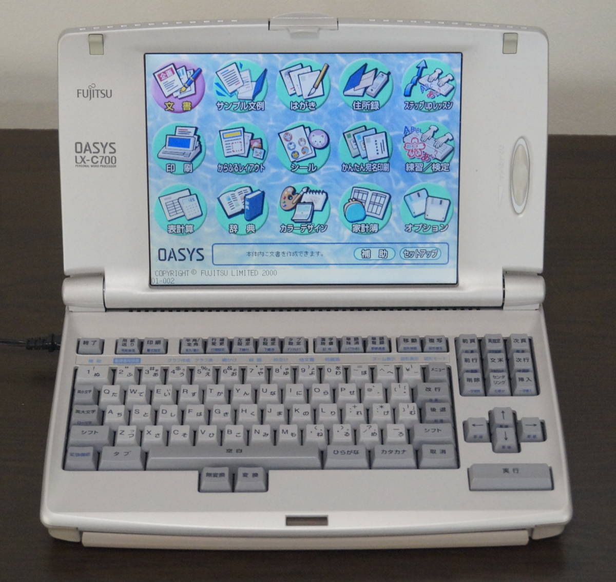 ☆即決あり☆富士通製ワープロ☆OASYS LX-C700☆付属品多数☆