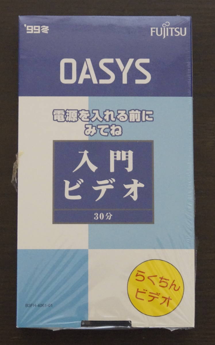 ☆即決あり☆富士通製ワープロ☆OASYS LX-C700☆付属品多数☆