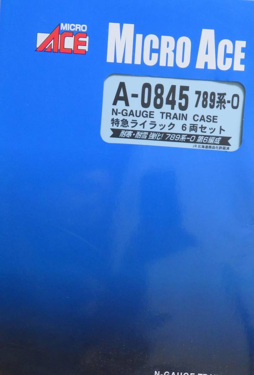 マイクロエース A-0845 JR 789系 0番台 特急ライラック 6両セット JR 