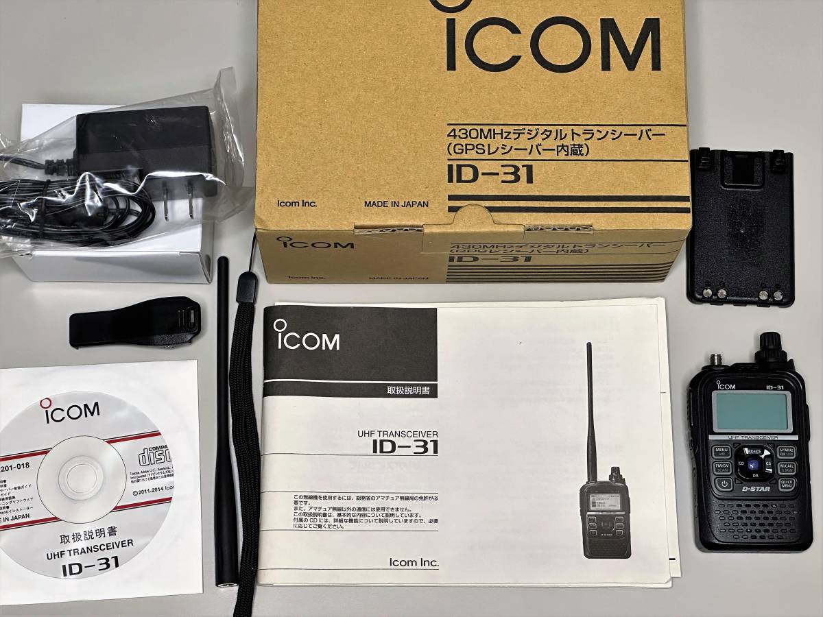 ICOM ID-31 ☆ GPS搭載 D-STARデジタル対応ハンディトランシーバ [中古