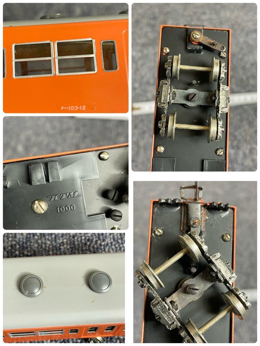 鉄道模型 KATSUMI HOゲージ カツミ 鉄コレ ジャンク品 KTM モハ103