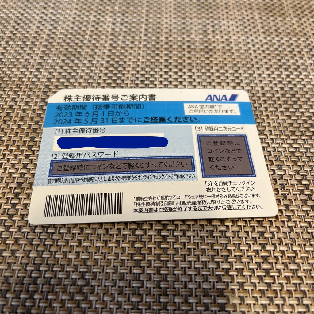 100%新品，人気SALE ANA株主優待 2024年5月31日ま(優待券、割引券)｜売買されたオークション情報、yahooの商品情報をアーカイブ公開 - オークファン 優待券、割引券