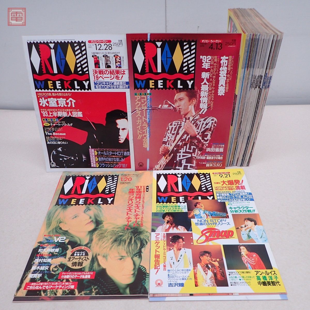 オリコンウィークリー ORICON 平成4年/1992年 全51冊揃 ZARD オリコンウィークリー ORICON 平成4年/1992年 全51冊揃 ZARD