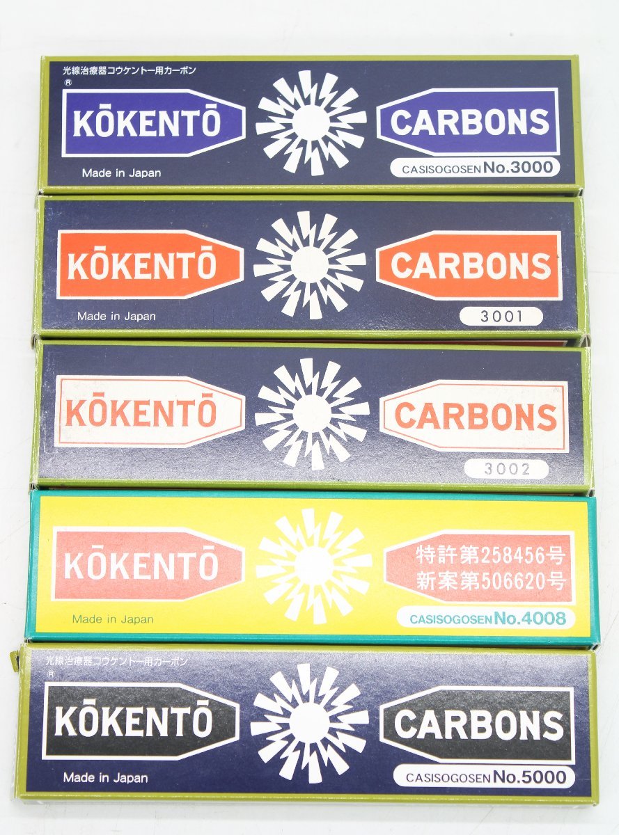 人気セール，正規品 黒田製作所 光線治療器 コウケントー用 カーボン No.3000/No.3001/No.3002/No.4008/No.5000 計50本 10K16522(その他)｜売買されたオークション情報、yahooの商品情報をアーカイブ公開 - オークファン その他