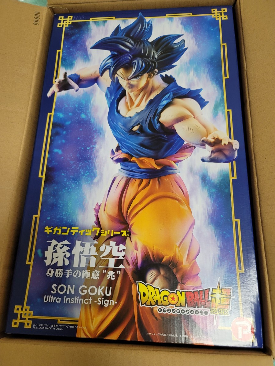 ギガンティック 孫悟空 身勝手の極意 兆【未開封】