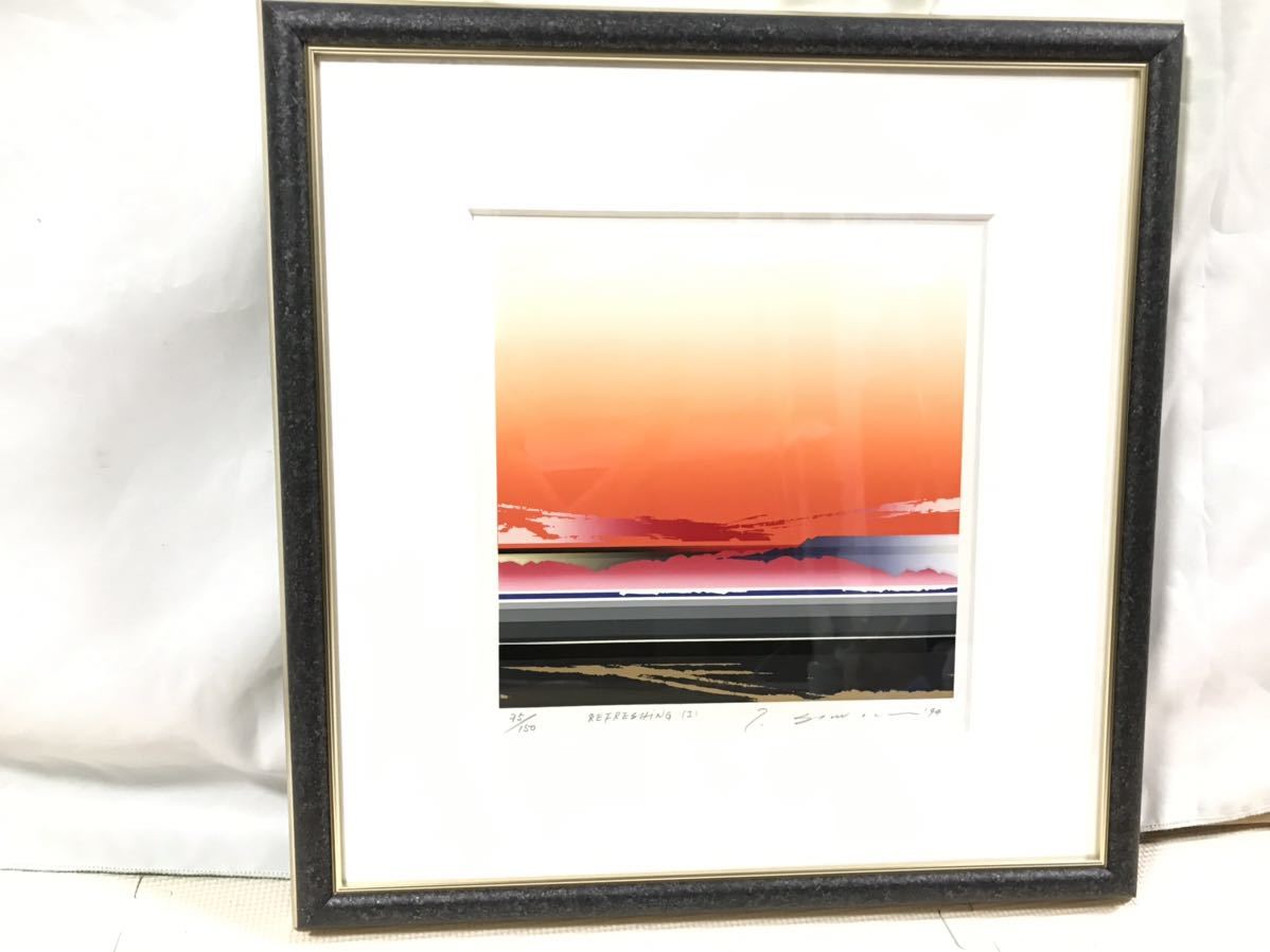 沢田哲郎 REFRESHING 150 シルクスクリーン 絵画 (シルクスクリーン 