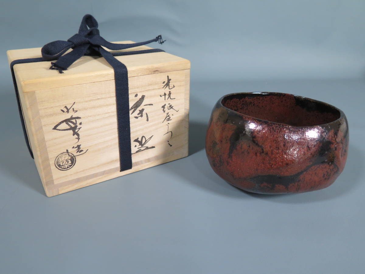 格安，人気セール 茶碗① 楽焼窯元 三代 昭楽 光悦 うつし 共箱 保管品 昭楽造 茶道具 陶芸 陶器 茶器(茶碗)｜売買されたオークション情報、yahooの商品情報をアーカイブ公開 - オークファン 京焼