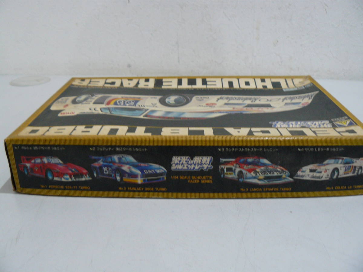 51727A 未組み立て品 アオシマ 栄光への挑戦 シルエットレーサー 