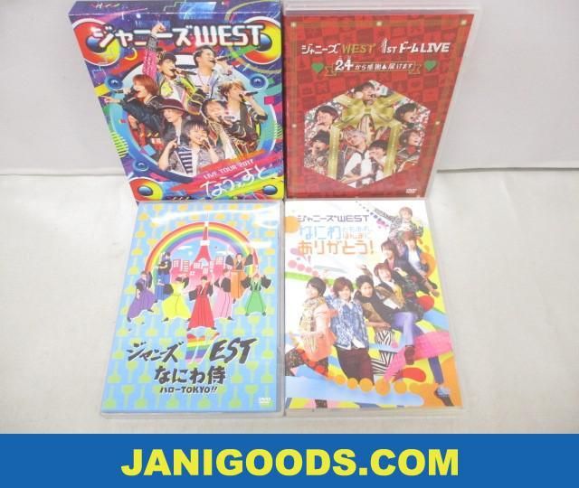 【半額以下】【匿名配送】WEST. DVD 非売品グッズ等 ジャニーズWEST ライブDVDセット 2形態同時購入DVDセット》 ジャニーズ