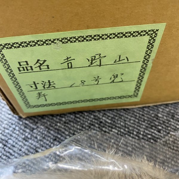 G0628 兜飾 五月人形 東京都知事指定 伝統工芸品 江戸甲冑 18号 吉野山