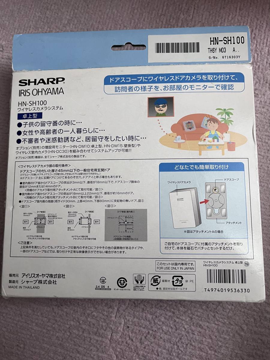 ○SHARP 卓上型玄関ドアスコープ ワイヤレスカメラ＆モニター HN-SH100