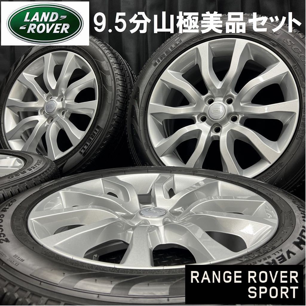 レンジローバースポーツ HSE ランドローバー 大人なスポーツSUV！希少 
